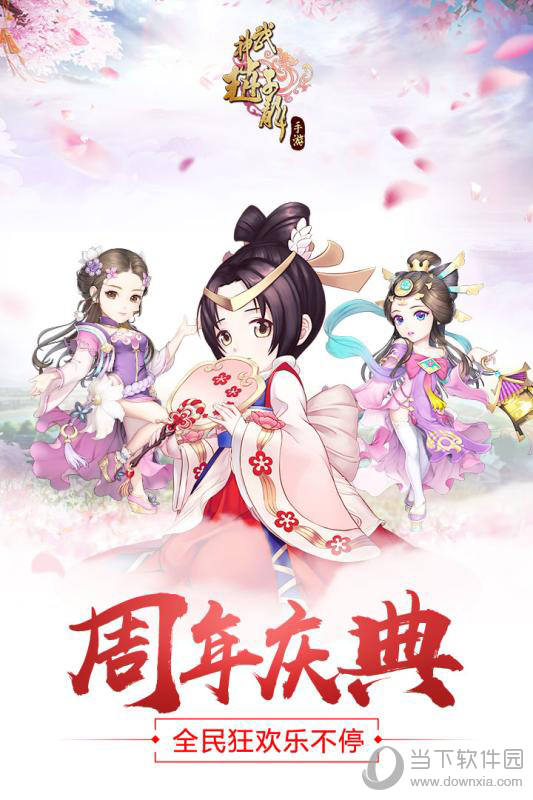 武神赵子龙手游