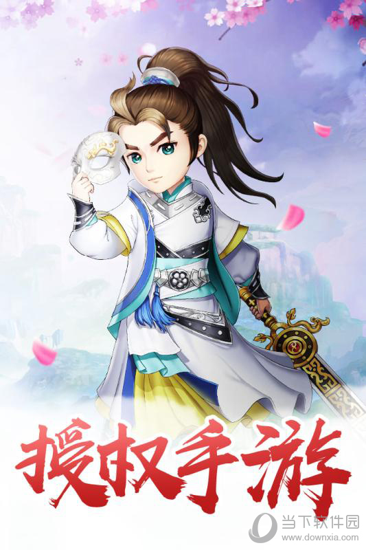 武神赵子龙手游下载