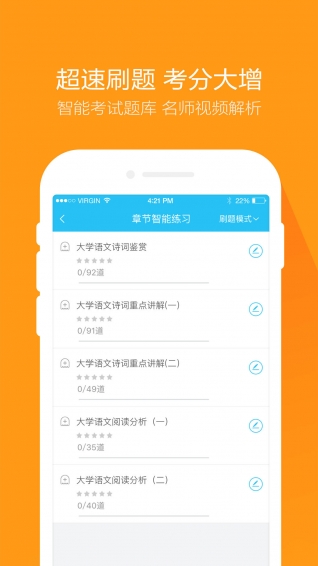 自考万题库 V5.4.9.0 安卓最新版截图2