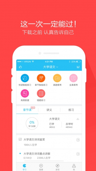 自考万题库 V5.4.9.0 安卓最新版截图1