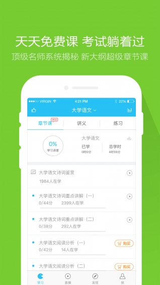 自考万题库 V5.4.9.0 安卓最新版截图5