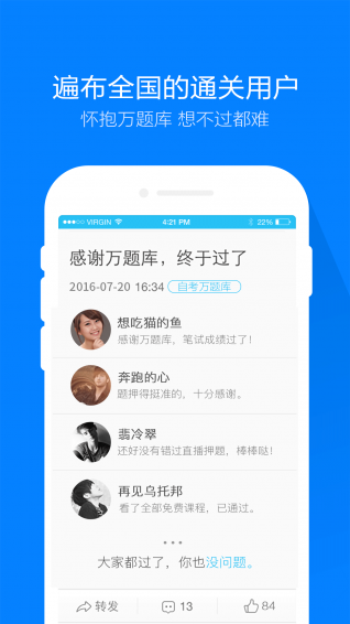 自考万题库 V5.4.9.0 安卓最新版截图3