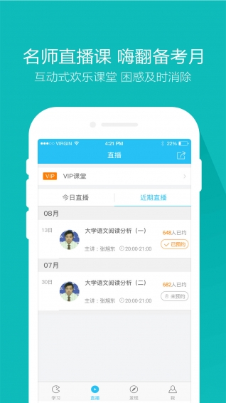 自考万题库 V5.4.9.0 安卓最新版截图4
