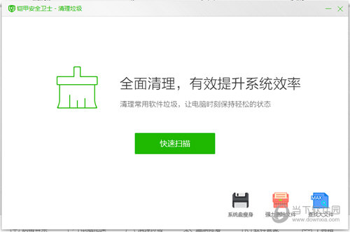 清理垃圾