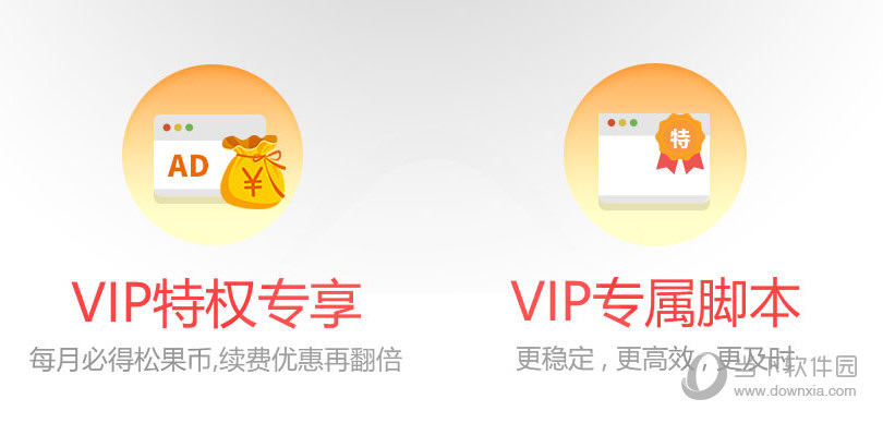 新浪页游助手下载