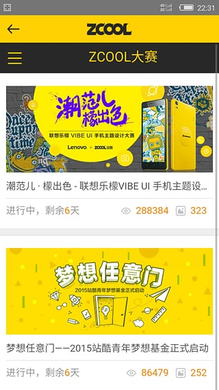 站酷安卓版 v1.8.19截图1