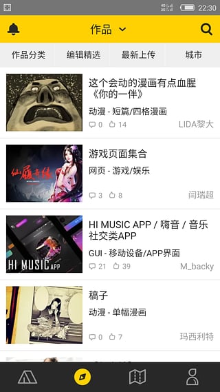 站酷安卓版 v1.8.19截图5