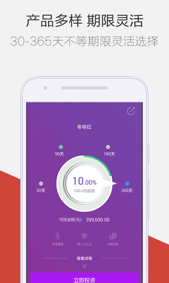 紫马财行安卓版 v2.2.5截图4