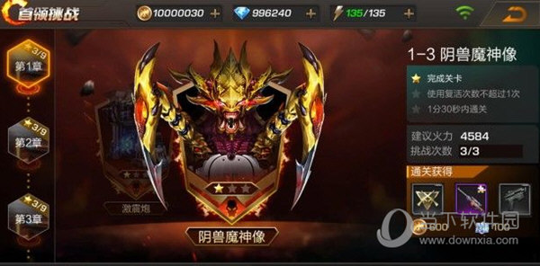 魂斗罗归来刷钻石辅助