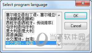 选择语言