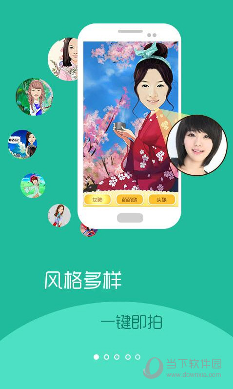彩漫相机电脑版下载
