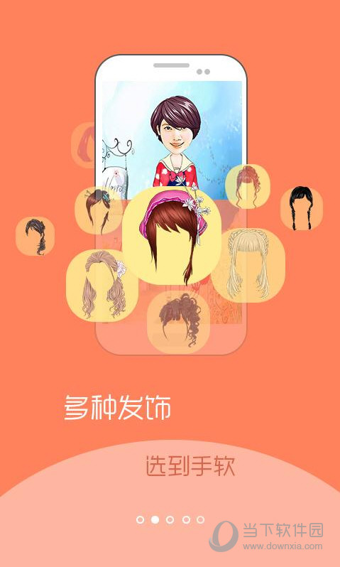彩漫相机电脑版下载