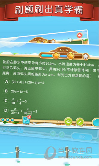 乐乐课堂天天练破解版