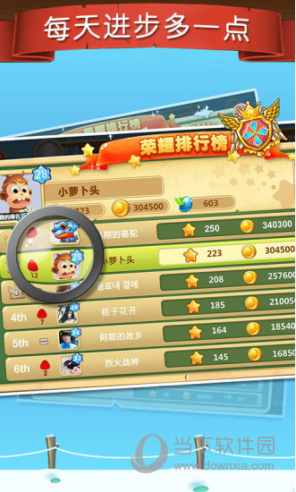 乐乐课堂天天练破解版