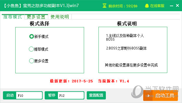 蛮荒之怒辅助工具