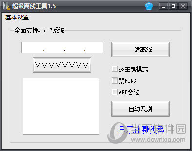2017网吧龙管家计费系统破解免费上网工具