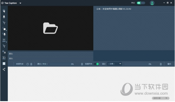 转入字幕编辑器