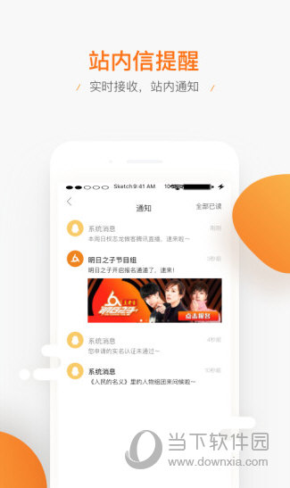 腾讯直播电脑版下载