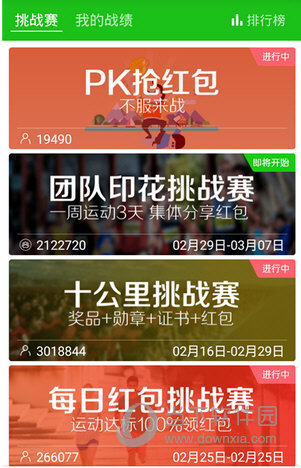 悦动圈