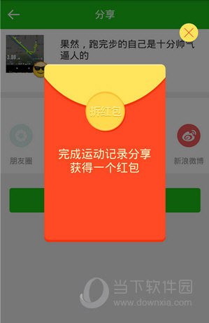 悦动圈
