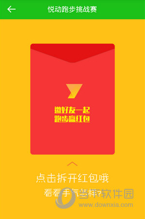 悦动圈