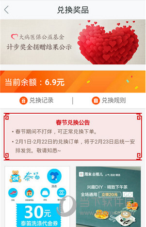 平安好医生