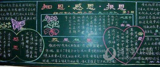 父亲节黑板报图片