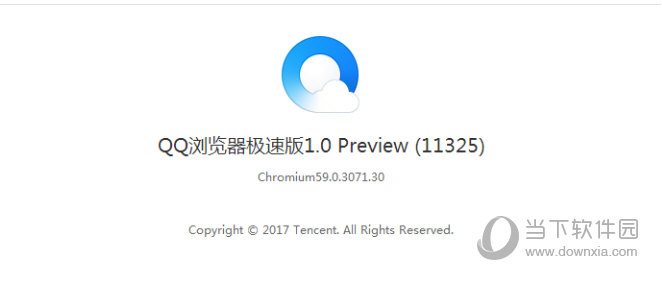 QQ浏览器极速版下载