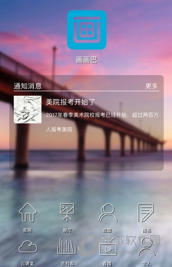 画画巴APP