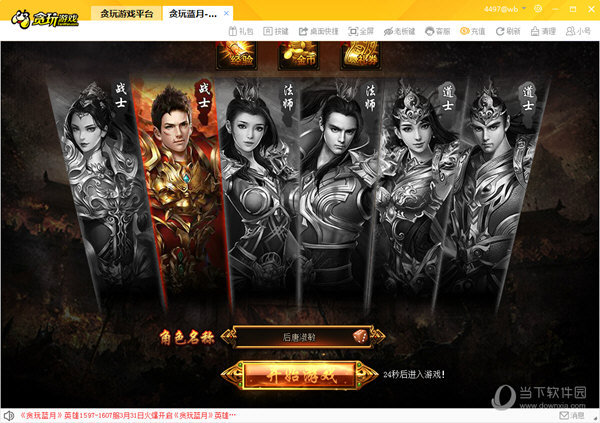 贪玩游戏盒子