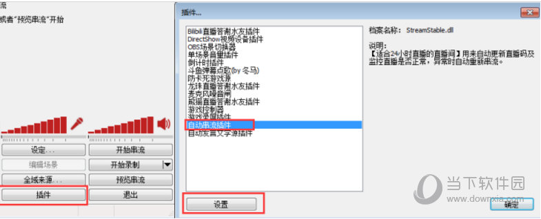 知识兔点击“设置”