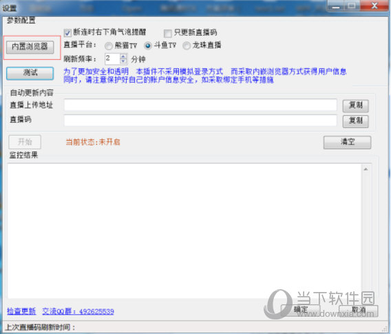知识兔点击 “内置浏览器”