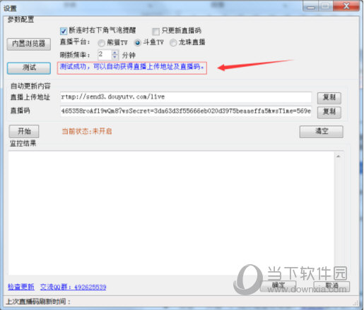 知识兔点击【清理缓存】按钮尝试