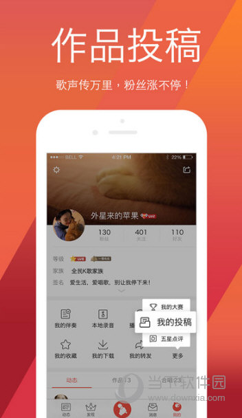 全民k歌苹果下载