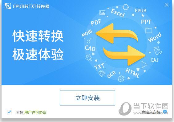 图片转PDF转换器
