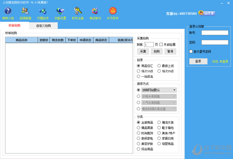 618优惠券京东抢劵神器