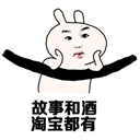 故事和酒淘宝都有qq表情包 9 绿色免费版