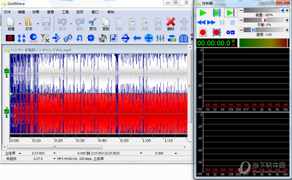 Mixer混音控制下载|Mixer混音控制 V1.1 绿色版下载