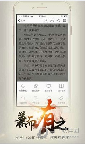 开卷有益电脑版
