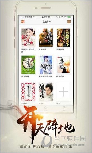 开卷有益PC版