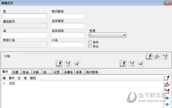 GEDKeeper使用说明