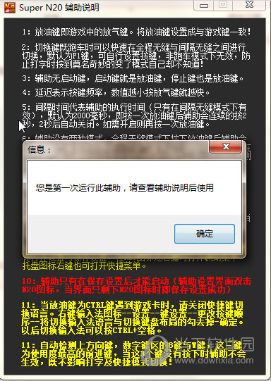 打开辅助