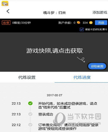 腾讯魂斗罗归来手游免ROOT挂机脚本