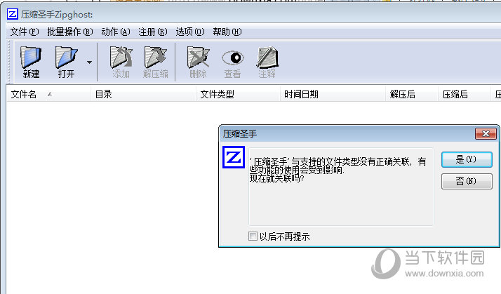 压缩圣手使用