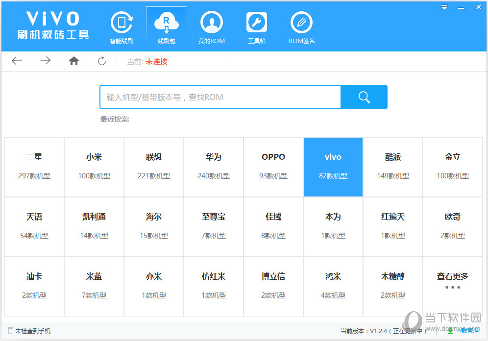 vivo刷机包官方下载
