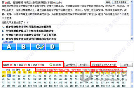 百川考试学习软件试卷