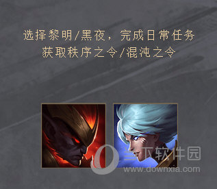 混沌与秩序任务秩序之令获得辅助