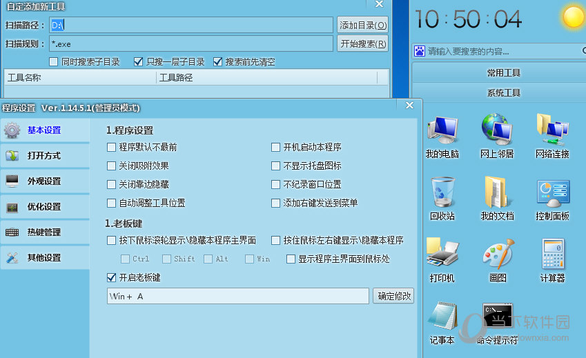 吾爱启动界面2