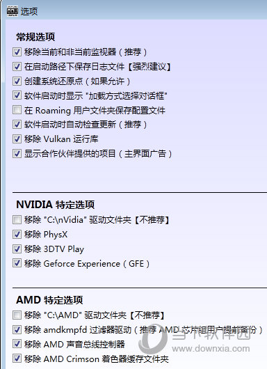 Display Driver Uninstaller选项
