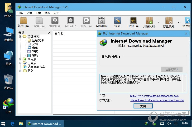 instal the last version for mac Internet Download Manager 6.41.15 instal the last version for mac Internet Download Manager 6.41.15